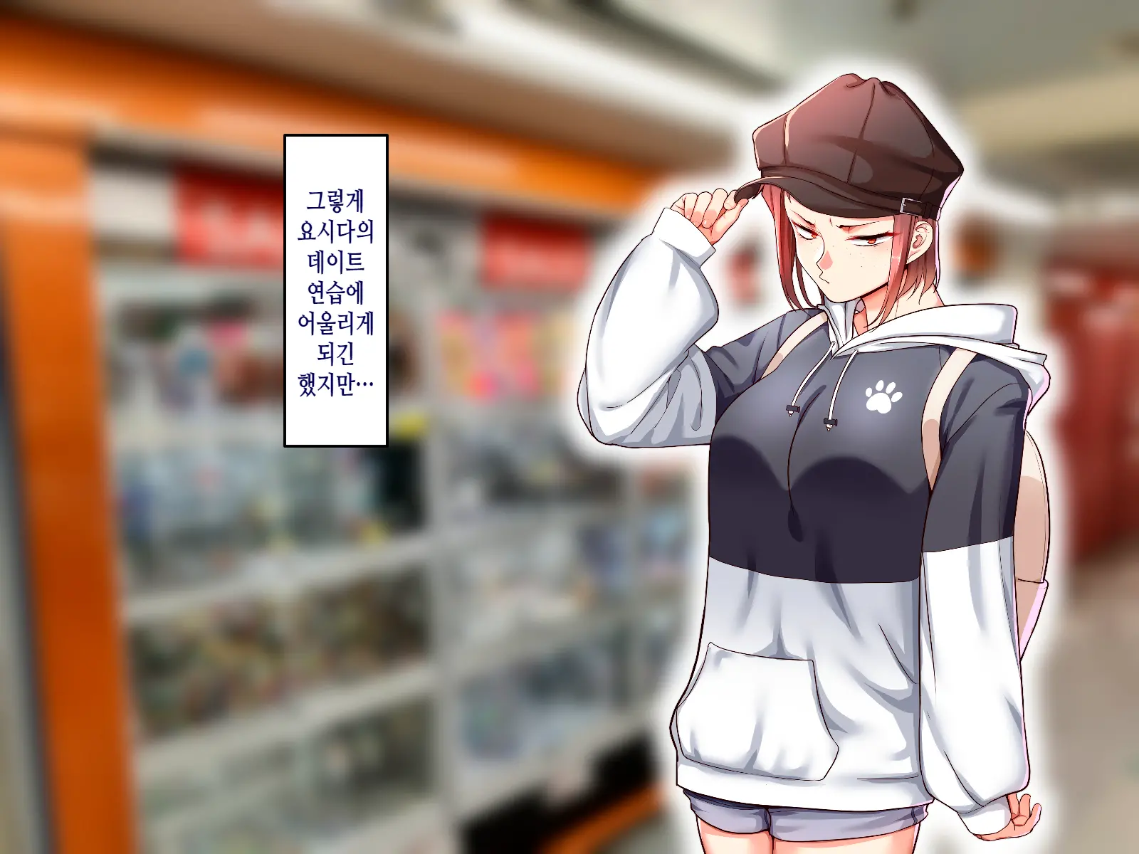 Gakuen Suppo Nikki 7 ~Sobakasu InCha Gal To Ota Date & Saikyou Yanki To Uchi Date Hen~ | 학원원교일기7～주근깨 아싸와 오타쿠 데이트&최공 양아치와 집 데이트편~